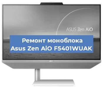 Замена видеокарты на моноблоке Asus Zen AiO F5401WUAK в Нижнем Новгороде
